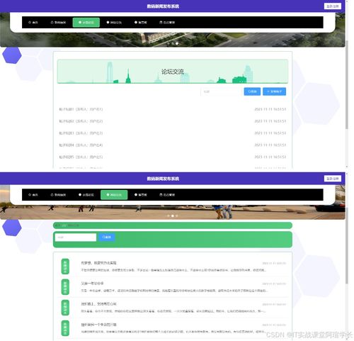 計算機畢設(shè)設(shè)計項目 精品基于net實現(xiàn)的數(shù)碼新聞發(fā)布系統(tǒng)