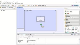 無代碼軟件開發(fā)之請(qǐng)假管理系統(tǒng)開發(fā)演示 基本信息顯示設(shè)計(jì)