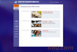 政府網站建設 軟件開發