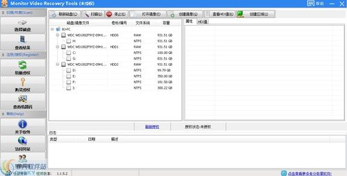 chs萬能監(jiān)控安防視頻恢復(fù)程序界面預(yù)覽 chs萬能監(jiān)控安防視頻恢復(fù)程序界面圖片