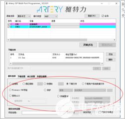 雅特力全新開發(fā)軟件工具可支持at32全系列mcu產品