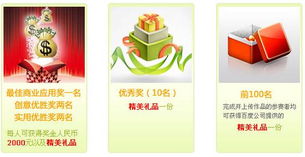 參加地圖API應(yīng)用開發(fā)大賽，贏取現(xiàn)金大獎(jiǎng)